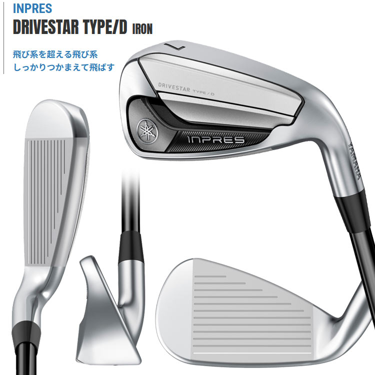 YAMAHA　25インプレス DRIVE STAR TypeS 　アイアンセット 301980250025-01_2.jpg