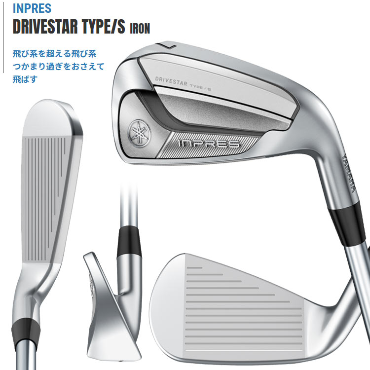 期間限定) ヤマハ 25 インプレス ドライブスター Type-S アイアン 4本 