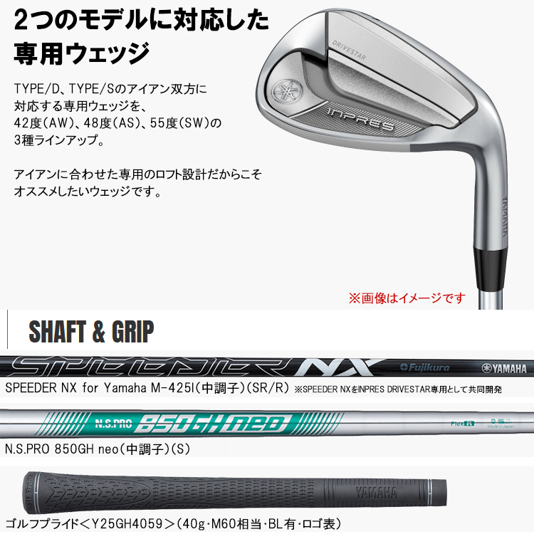新品　ヤマハ インプレス ドライブスター アイアン単品 6番 硬さR inpres (期間限定) ヤマハ 25 インプレス ドライブスター Type-S