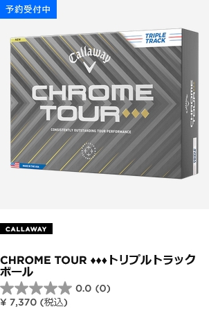 【新品】キャロウェイ　クロムツアー　ゴルフボール　2ダース Callaway 【2ダースセット】キャロウェイゴルフ クロムツアー