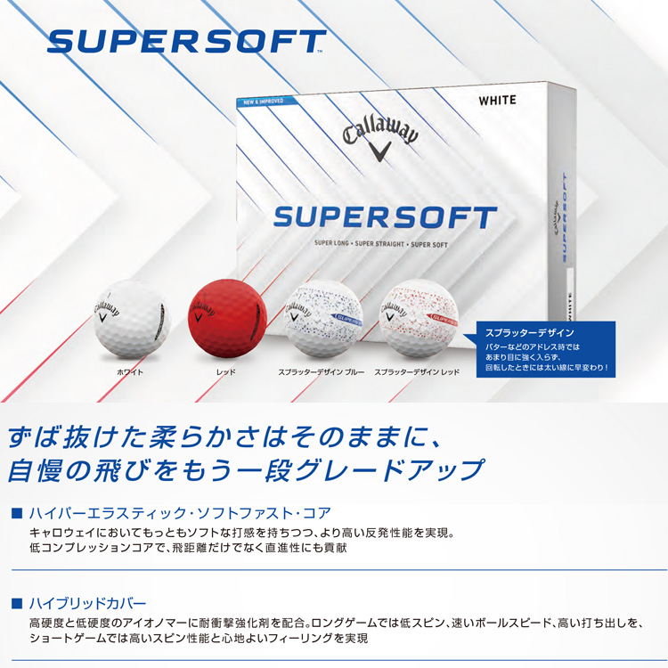 Callaway（キャロウェイ） 【3ダースセット】キャロウェイ SUPERSOFT