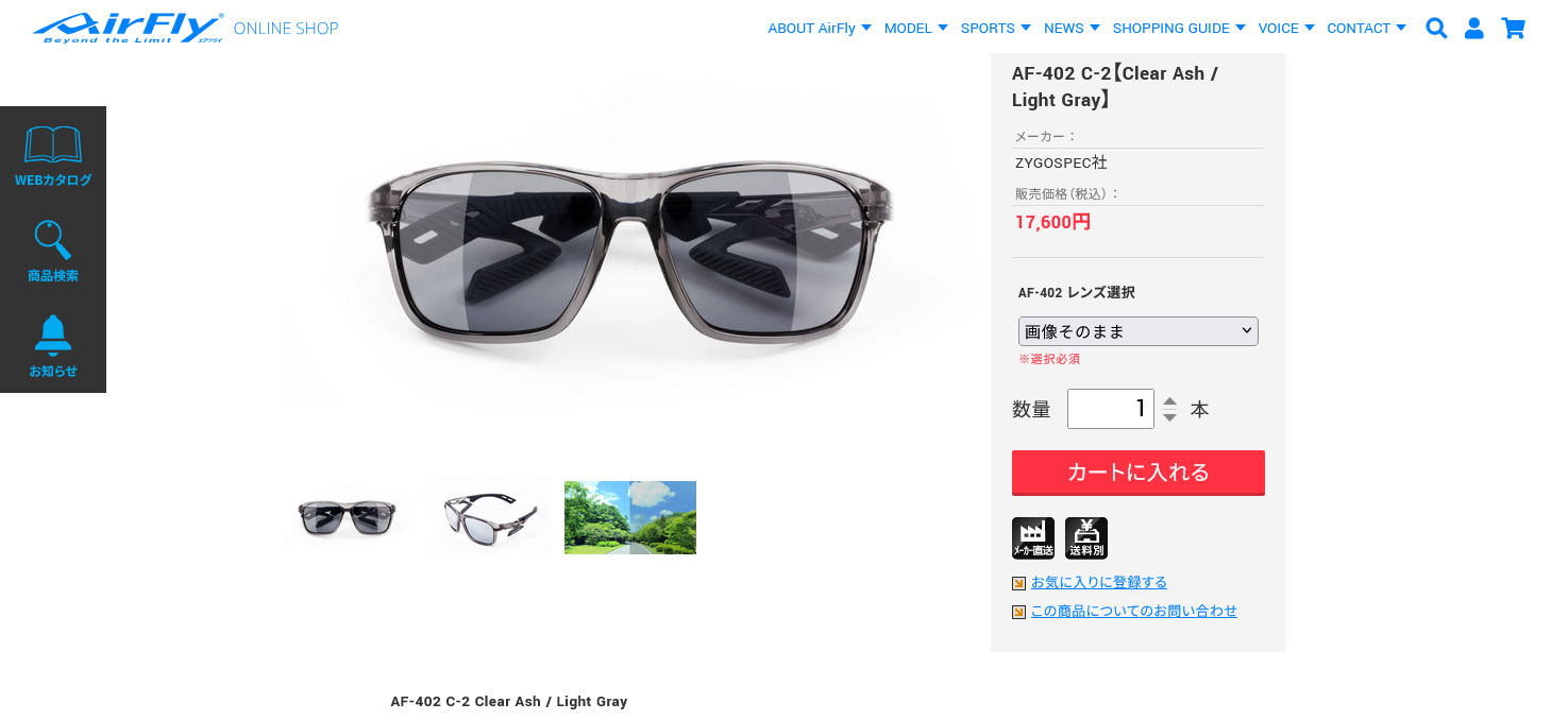 期間限定】 Air Fly エアフライ AF-402 スポーツカジュアル サングラス