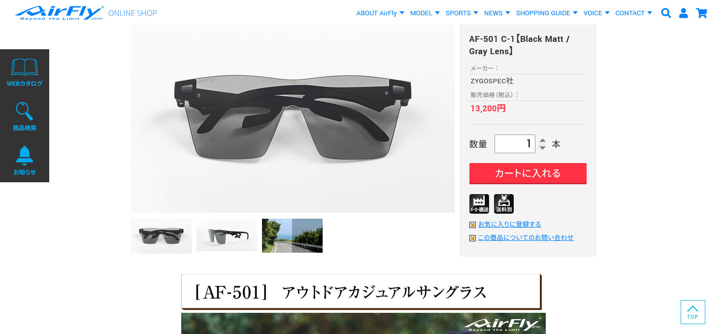 期間限定) ジゴスペック AirFly エアフライ AF-501 偏光レンズモデル