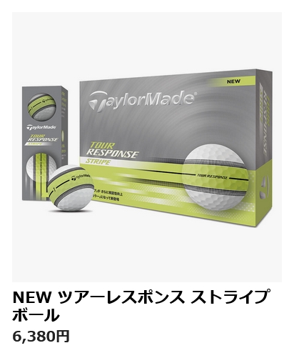 TaylorMade（テーラーメイド） (期間限定) ツアーレスポンス
