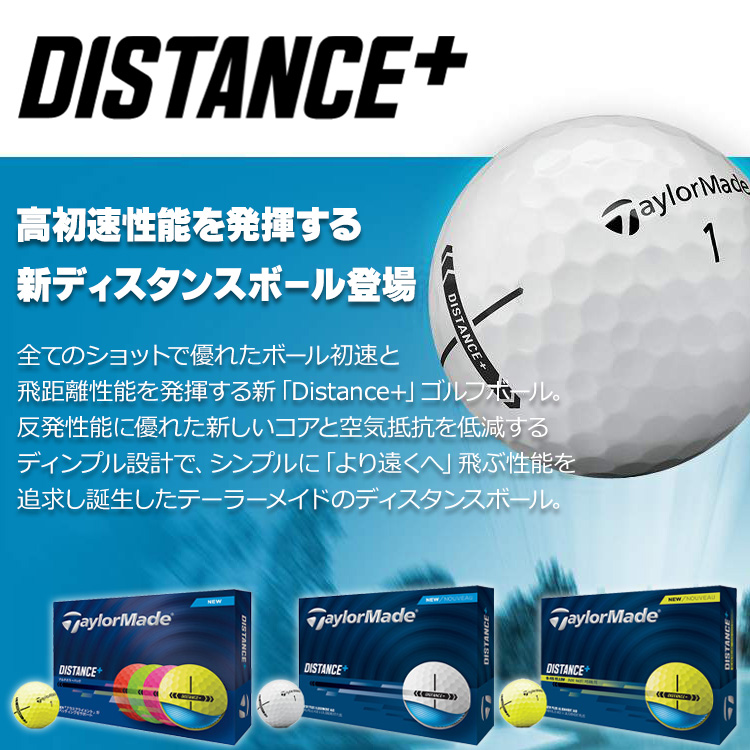 TaylorMade（テーラーメイド） 【3ダースセット】テーラーメイド NEW
