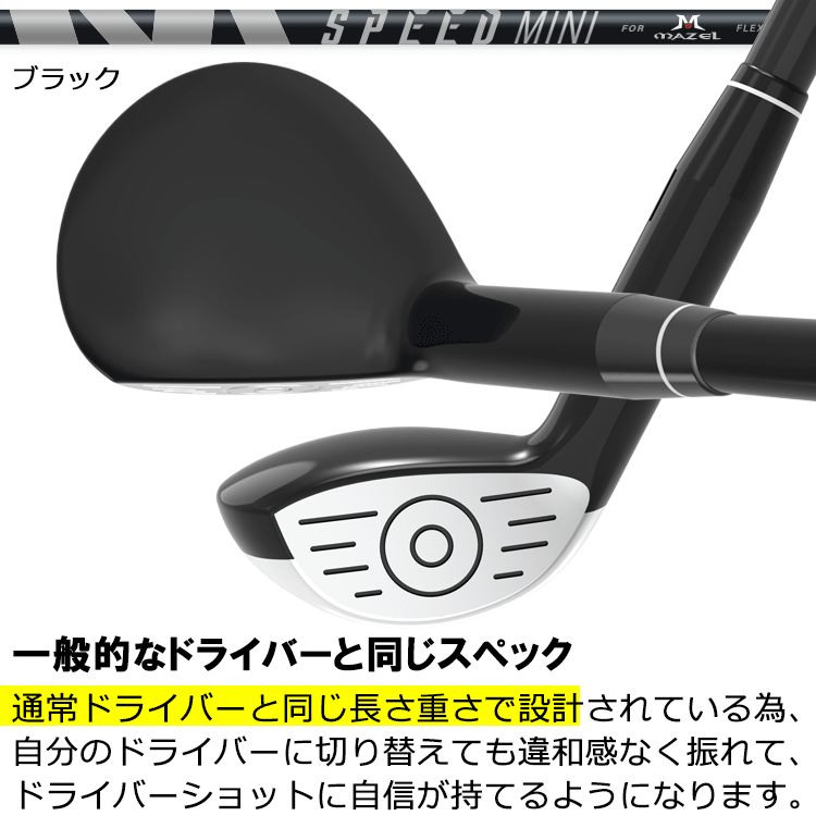 期間限定】 エジソンゴルフ スピード ミニ ドライバー SPEED MINI