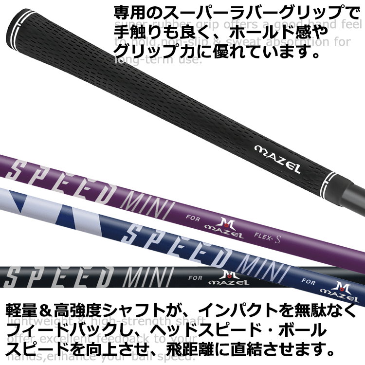 期間限定】 エジソンゴルフ スピード ミニ ドライバー SPEED MINI