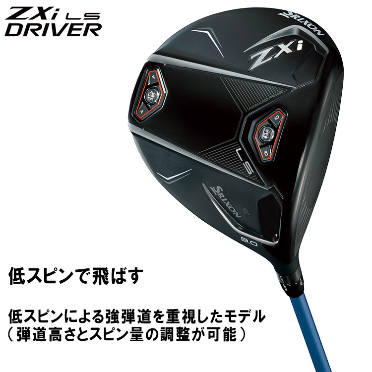 希少品】SRIXON ZXi ドライバー 9.0度 限定モデル クリアブラック