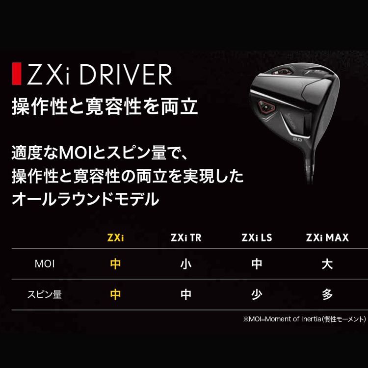 SRIXON 【期間限定】 ダンロップ スリクソン ZXi ドライバー