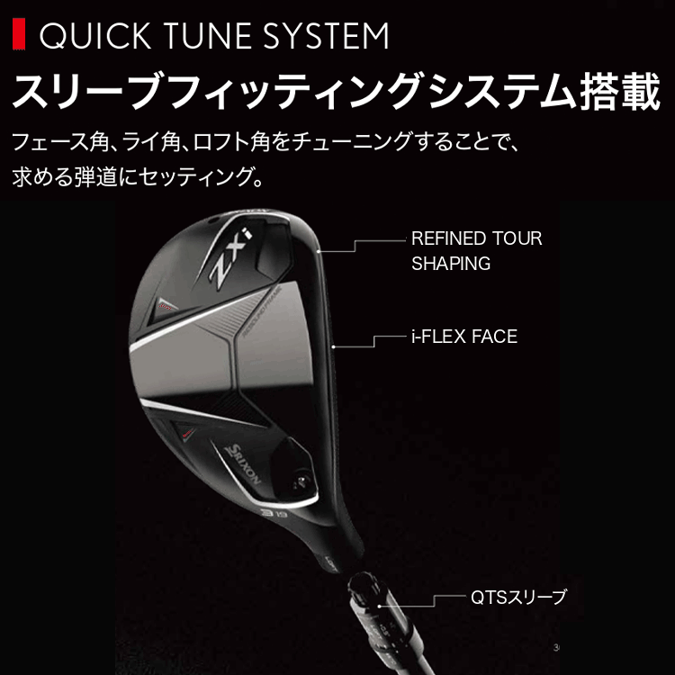 SRIXON (期間限定) ダンロップ スリクソン ZXi ハイブリッド N.S.PRO