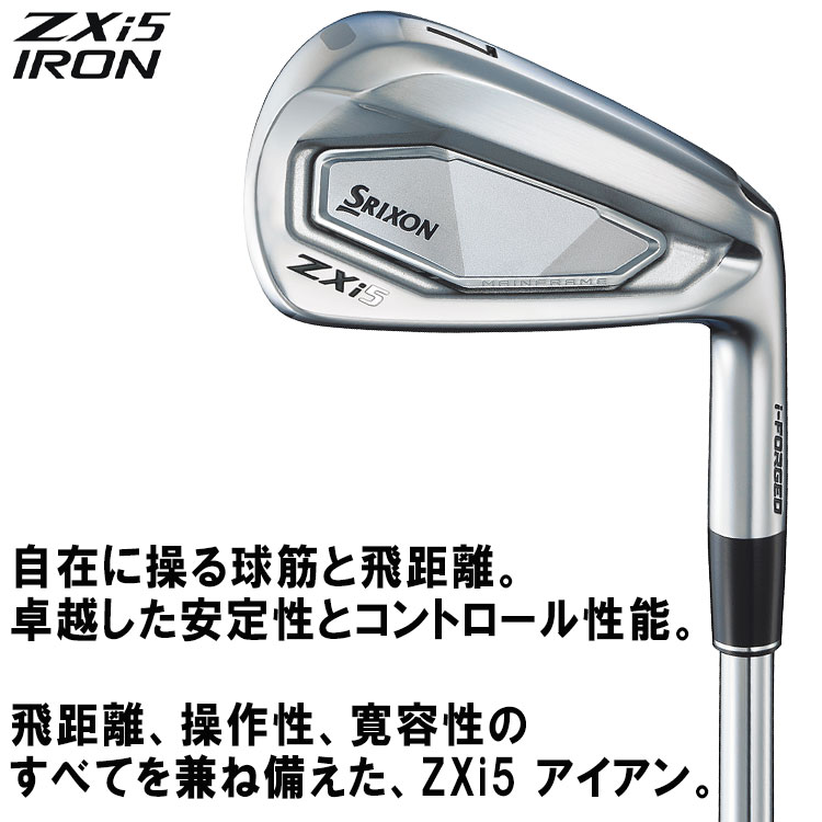 SRIXON 【期間限定】 ダンロップ スリクソン ZXi5 アイアン