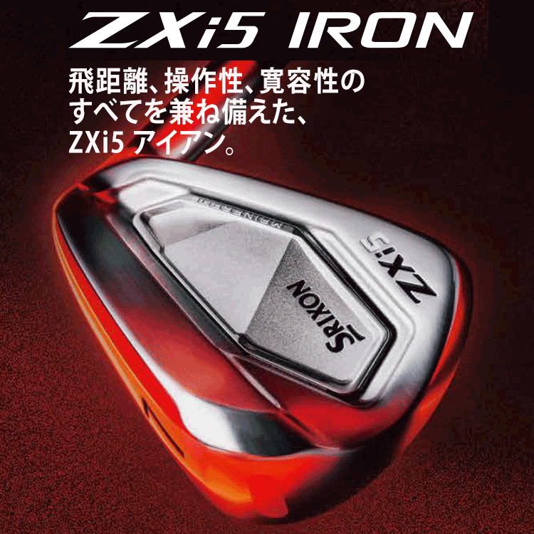 アイアンセット レフティ スリクソン／SRIXON ZX5 Mk II レフティ アイアン 6本セット（#5
