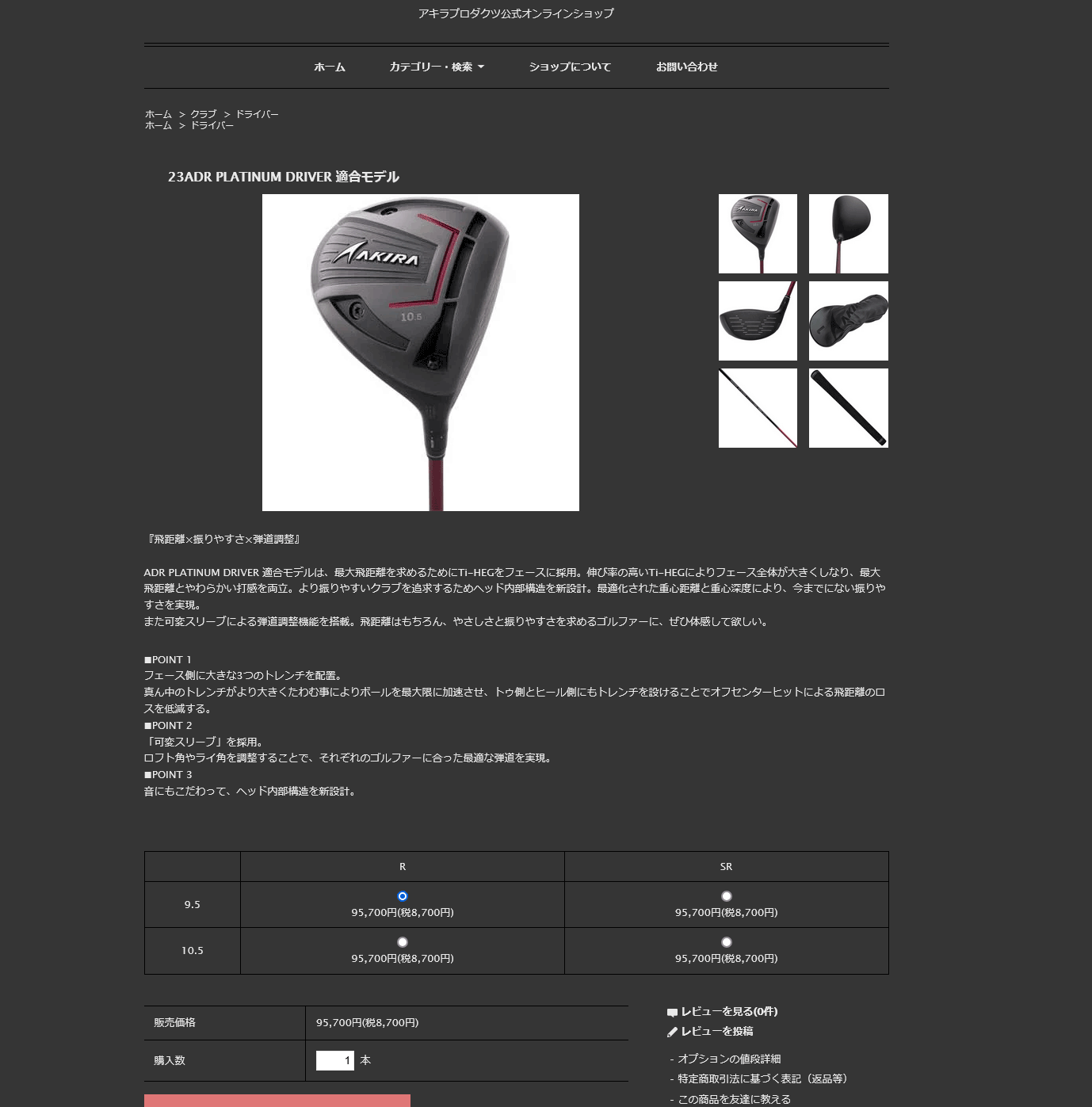 アキラプロダクツ（AKIRA） ゴルフ ADR プラチナム ドライバー ADR