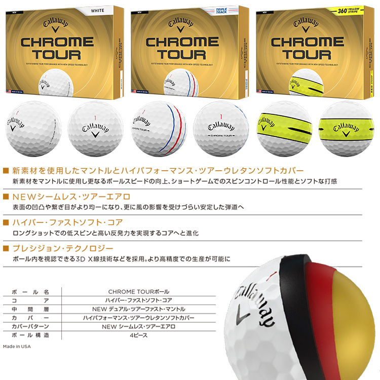 Callaway（キャロウェイ） クロムツアー ゴルフボール 1ダース 12球