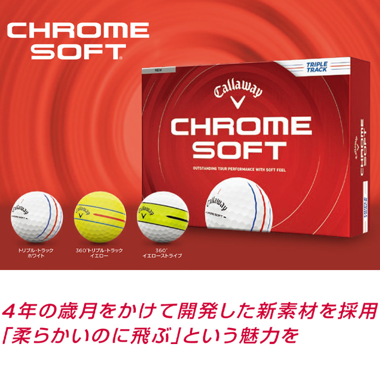 Callaway（キャロウェイ） 【3ダースセット】キャロウェイ クロム