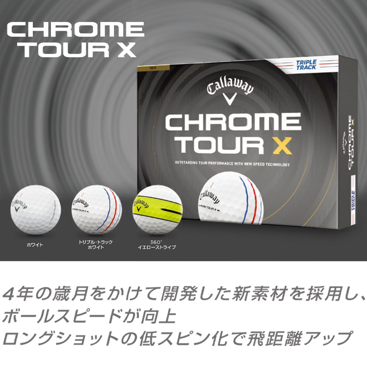 Callaway（キャロウェイ） 【3ダースセット】キャロウェイ クロム