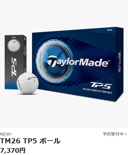 TaylorMade（テーラーメイド） TP5 ゴルフボール 1ダース 12球入り