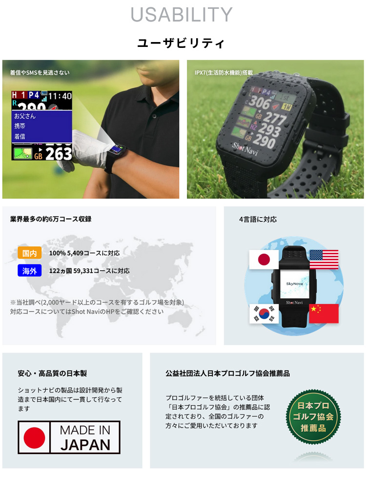 ShotNavi(ショットナビ) スカイノヴァ 腕時計型GPSナビ SkyNova 2026 ShotNavi(ショットナビ) スカイノヴァ 腕時計型GPSナビ SkyNova 2026
