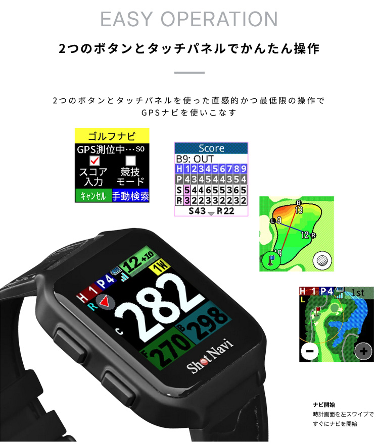 ShotNavi（ショットナビ） (期間限定) スカイノヴァ 腕時計型GPSナビ