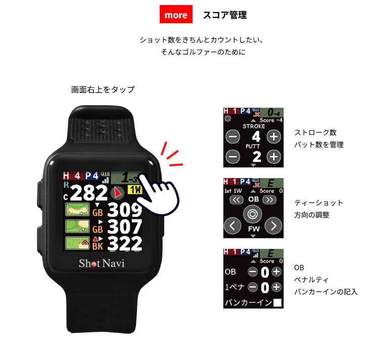 ShotNavi（ショットナビ） (期間限定) スカイノヴァ 腕時計型GPSナビ