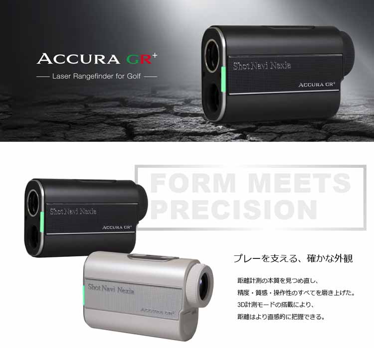 ShotNavi（ショットナビ） アキュラGR+ レーザー距離計 ACCURA GR+
