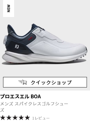 FootJoy（フットジョイ） プロ エスエル ボア メンズ スパイクレス