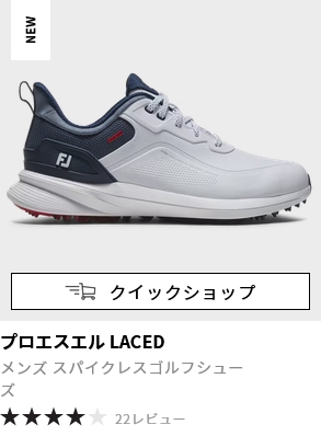 FootJoy（フットジョイ） プロ エスエル レースド メンズ スパイクレス