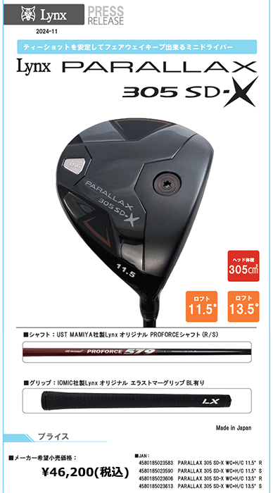 Amazon.co.jp: リンクス(LYNX) ゴルフ PARALLAX 305MD パラ