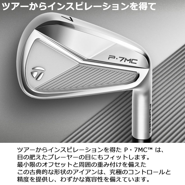 TaylorMade（テーラーメイド） 【期間限定】 NEW P・7MC アイアン 6本