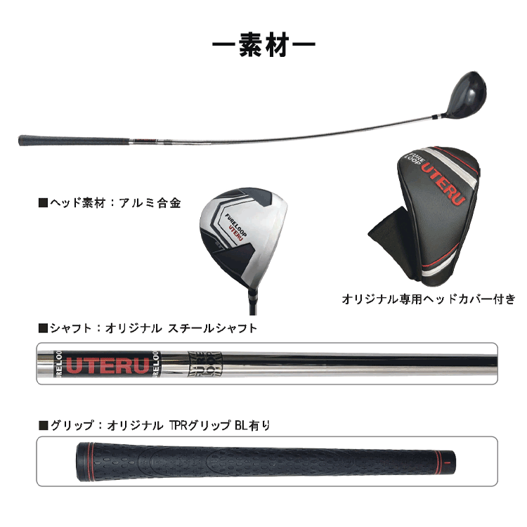【豪華セット】フレループウテル　パワーシフト+　プロセンダー的なもの FURELOOP UTERU フレループ ウテル｜Lynx Golf