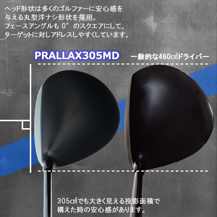 パララックス Lynx リンクス PARALLAX 305 MD ミニ ドライバー パララックス