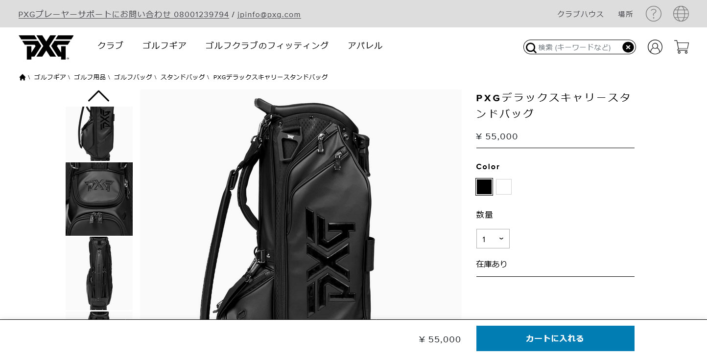 PXG (期間限定) デラックス キャリー スタンドバッグ Deluxe Carry