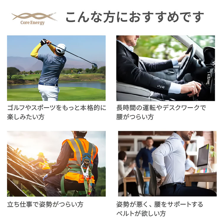 期間限定) コアテクノロジー コアエナジー クラシック ベルト ゴルフ用