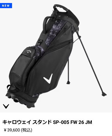 ODYSSEY キャディバッグ （SRIXONゴルフボール付き） ODYSSEY（キャロウェイゴルフ） 数量限定品 キャロウェイ SP-005
