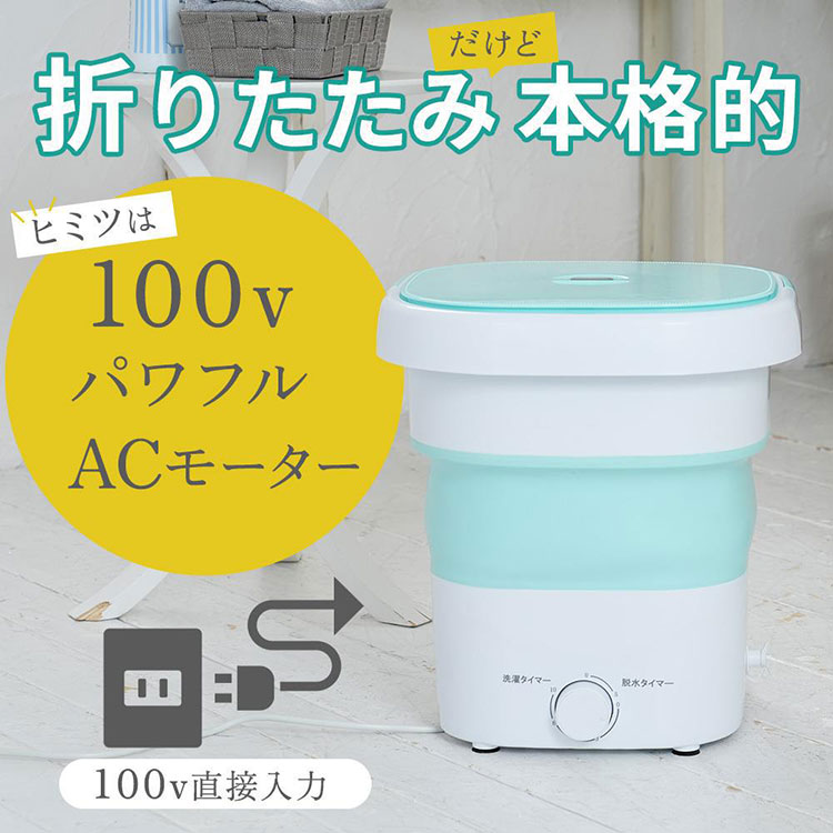 即納】DCT 天使のランドリー DCT-007 折りたたみ洗濯機 : ジーゾーン