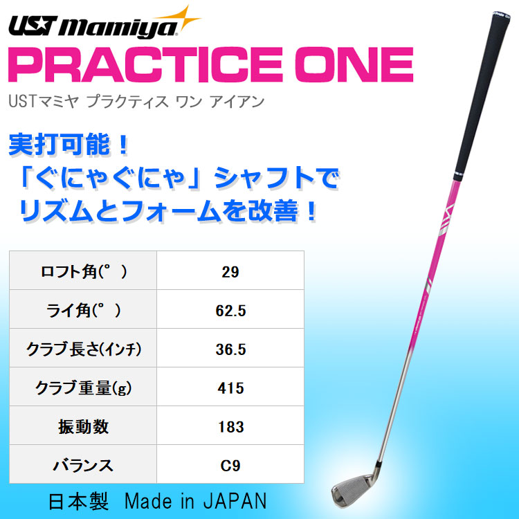 期間限定】【実打可能スイング練習器】 Lynx × UST mamiya