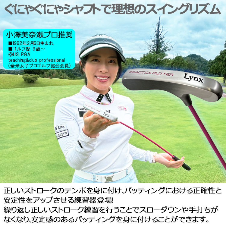 期間限定)(送料無料) 実打可能パター練習器 リンクス プラクティス