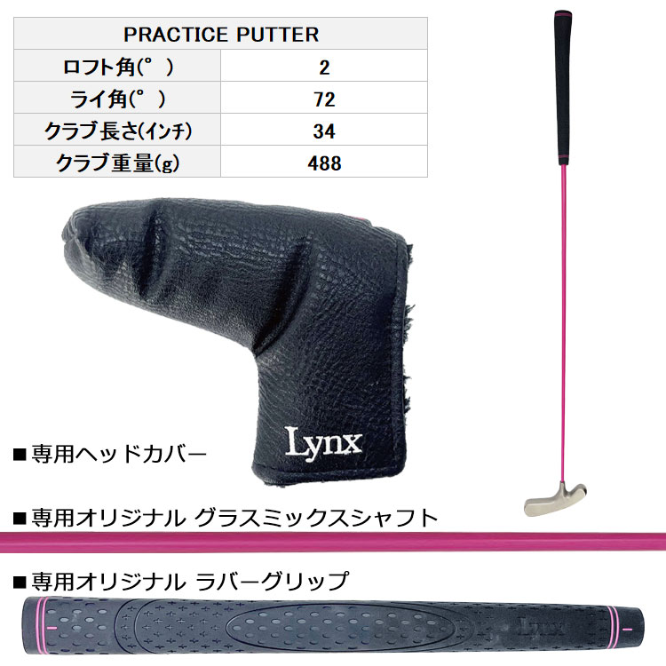 Lynx（リンクス） (期間限定)(送料無料) 実打可能パター練習器
