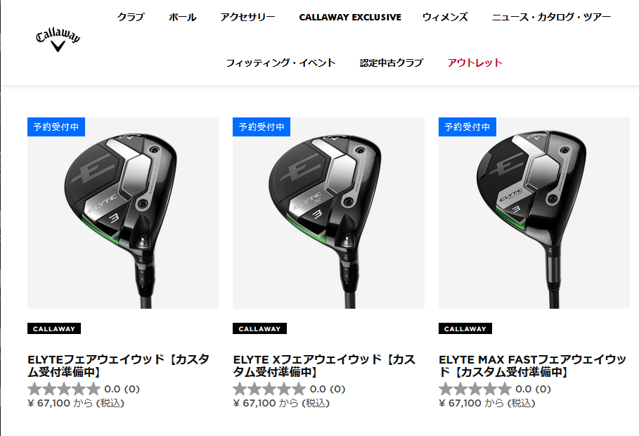 キャロウェイ エリートX フェアウェイウッド　3w キャロウェイ ELYTE Triple Diamond Fairway Woods エリート