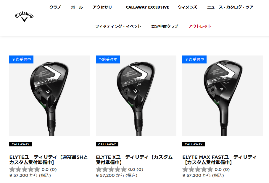 Callaway（キャロウェイ） (期間限定) エリート ELYTE ユーティリティ
