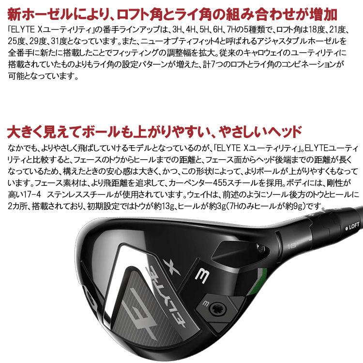 Callaway（キャロウェイ） (期間限定) エリート エックス ELYTE X
