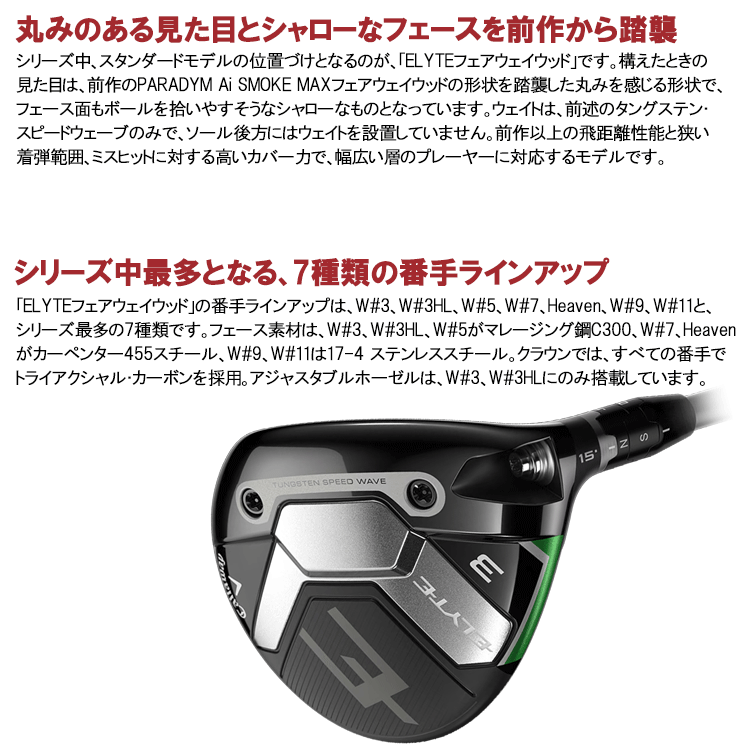 Callaway - 8550 Callaway ERC FUSION キャロウェイ レフティ 左利き 8550 Callaway ERC FUSION キャロウェイ レフティ 左利き