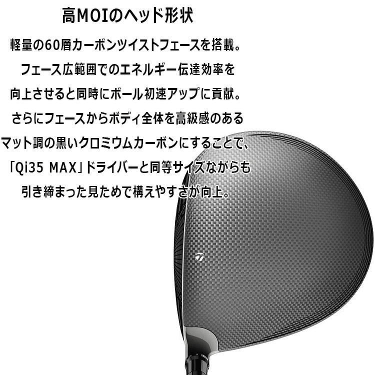 TaylorMade 【期間限定】 テーラーメイド Qi35 ドライバー