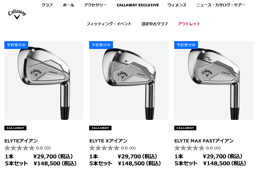 Callaway（キャロウェイ） (期間限定) エリート ELYTE アイアン 5本
