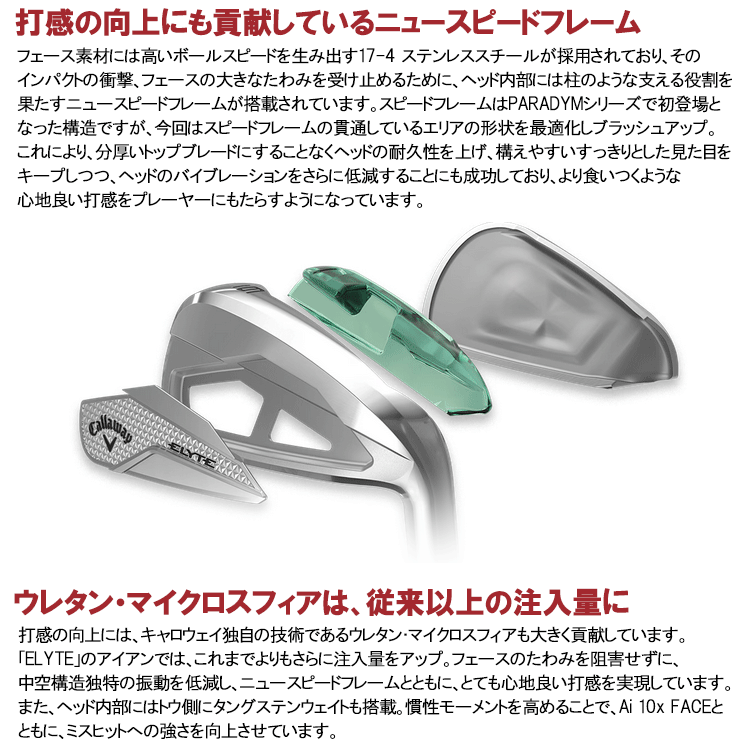 Callaway（キャロウェイ） (期間限定) エリート マックスファスト