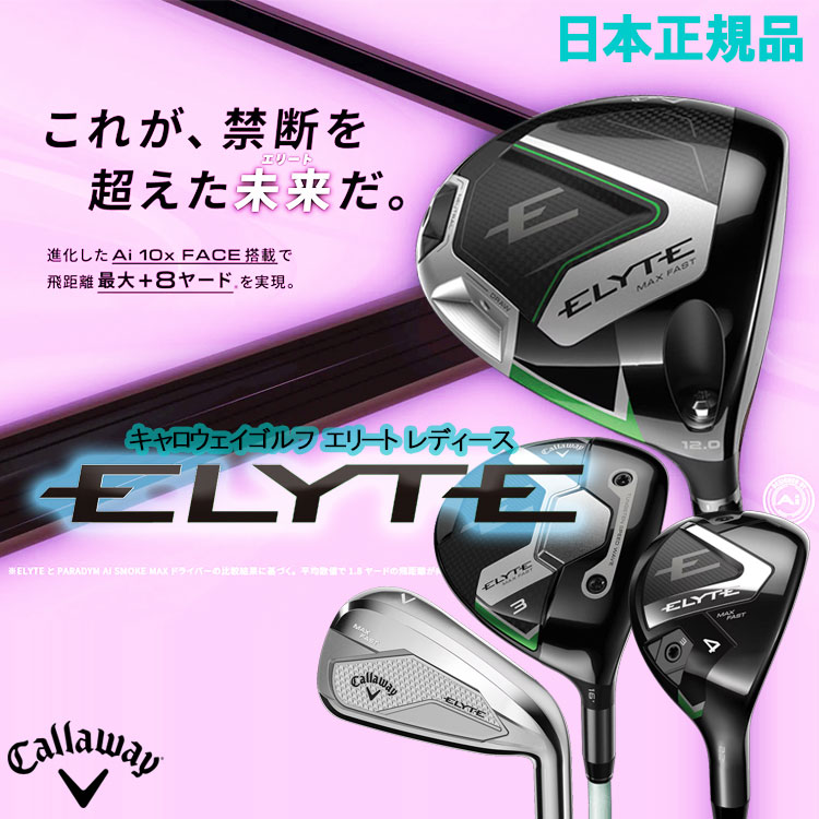 【レディース】キャロウェイ エリート MAX FAST ドライバー 12度 L Callaway（キャロウェイ） キャロウェイ（CALLAWAY）（レディース