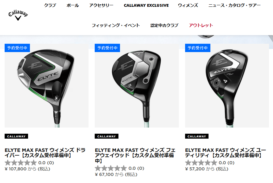 Callaway（キャロウェイ） (期間限定) エリート マックスファスト