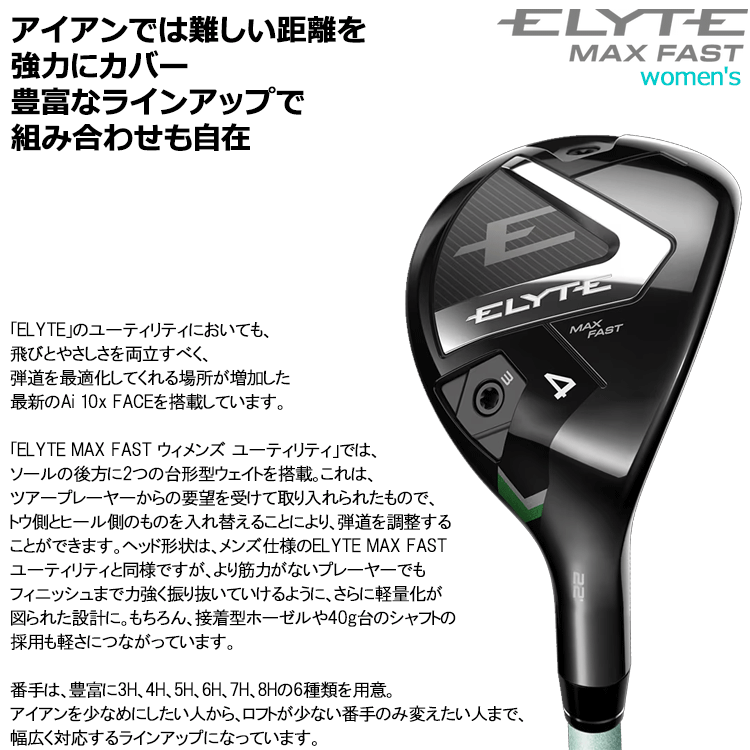 Callaway（キャロウェイ） (期間限定 1/12迄) エリート マックス