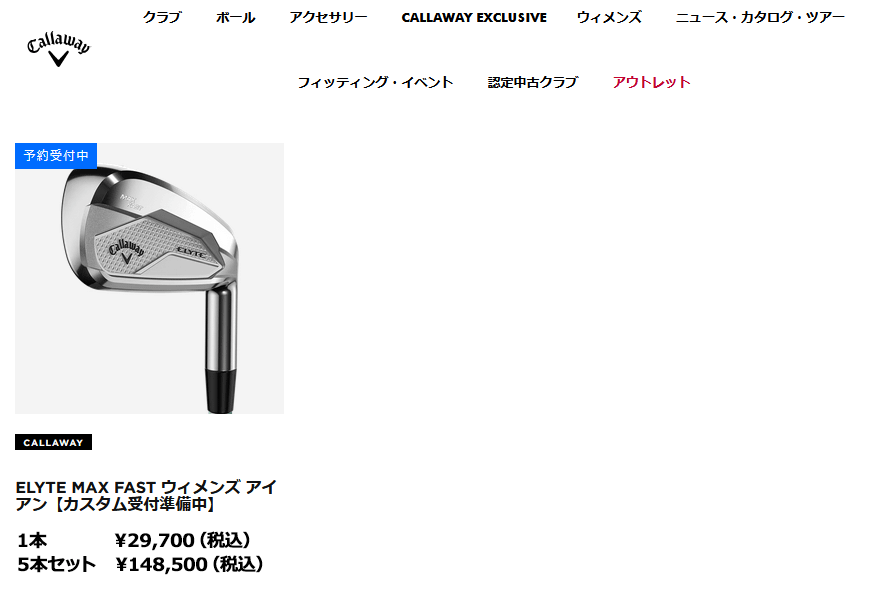 Callaway - 【人気メーカー！】キャロウェイ／RAZR　X／ レディースアイアンセット5本／L 楽天市場】キャロウェイ ゴルフクラブ アイアンセット 5本組