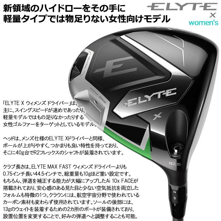 Callaway（キャロウェイ） (期間限定) エリート エックス ELYTE X
